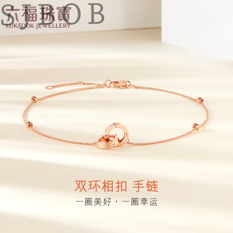 sjbob六福珠宝彩金手链女款时尚双环18k金手链玫瑰金定价.