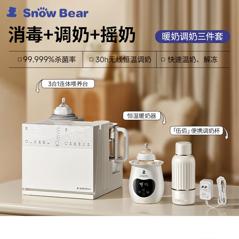 СSnowBearƿӤҡº̻๦һι̨ ι̨+ů+± 500ml1078Ԫ