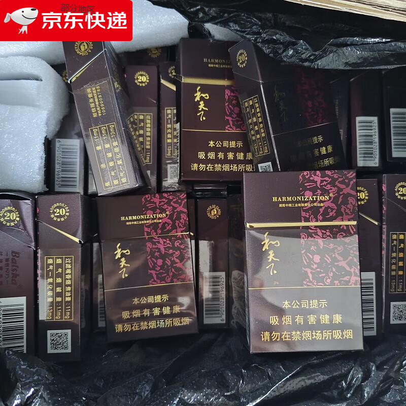 和天下空盒 小目标高质量空小硬盒收藏便携翻盖侧翻收纳中华 《保真》