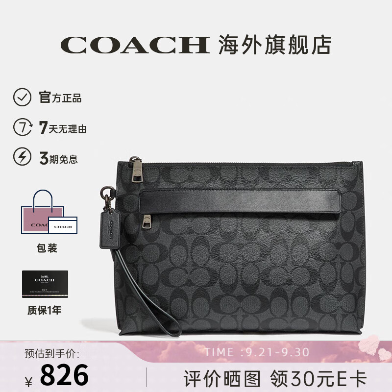 COACH/蔻驰 官方授权 新款男士时尚休闲手拿包 黑色F29508CQBK