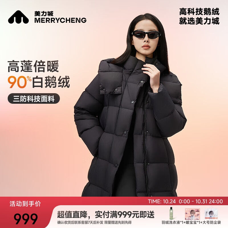 美力城长款羽绒服女装新款90%鹅绒过膝外套时尚连帽城市户外休闲运动风 黑色 L