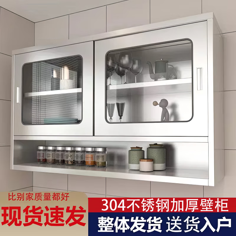 伊尊南304不锈钢厨房吊柜家用碗柜橱柜挂墙式调料收纳阳台厕所储物壁柜 整装吊柜送货上门 304不锈钢（加厚）