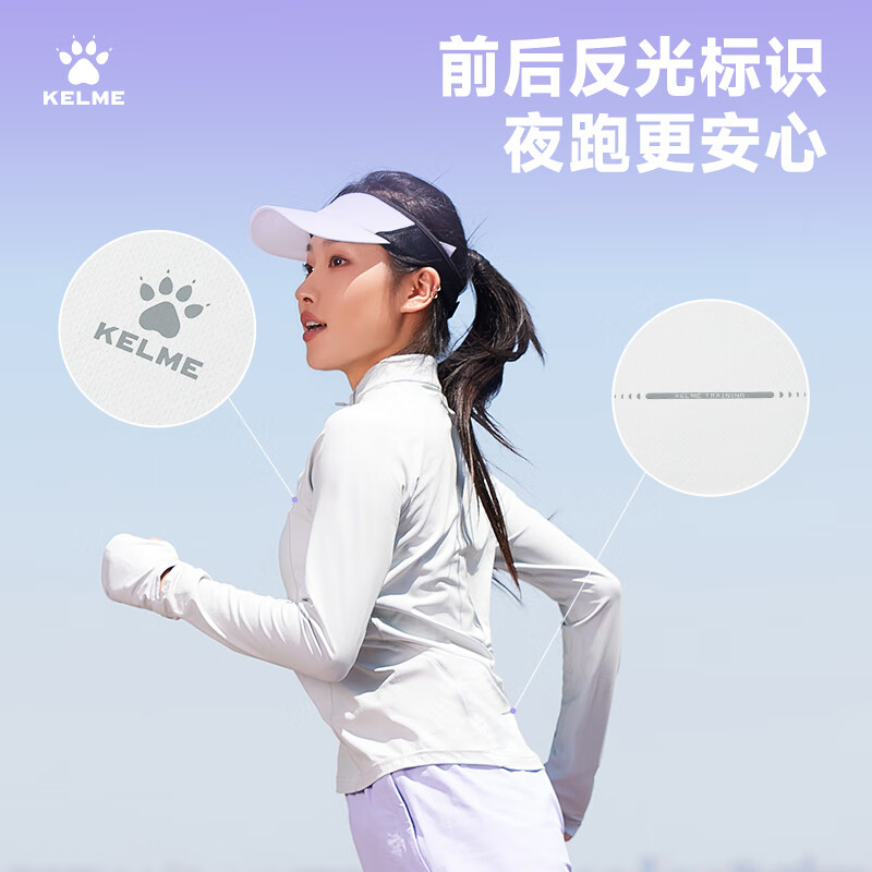 卡尔美(KELME)防晒T恤男夏季轻薄田径跑步体育生训练长T足球长袖速干衣女 清新绿【轻薄防晒】 女 3XL