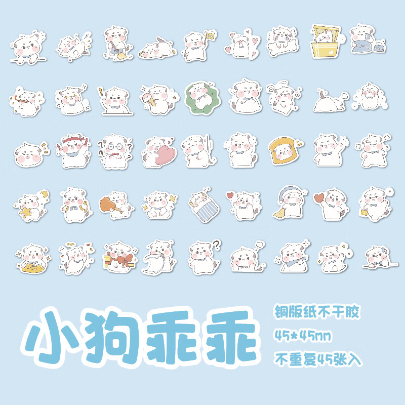 paper纸先生可爱卡通少女心手账贴纸风手帐素材装饰手机壳迷你小图案