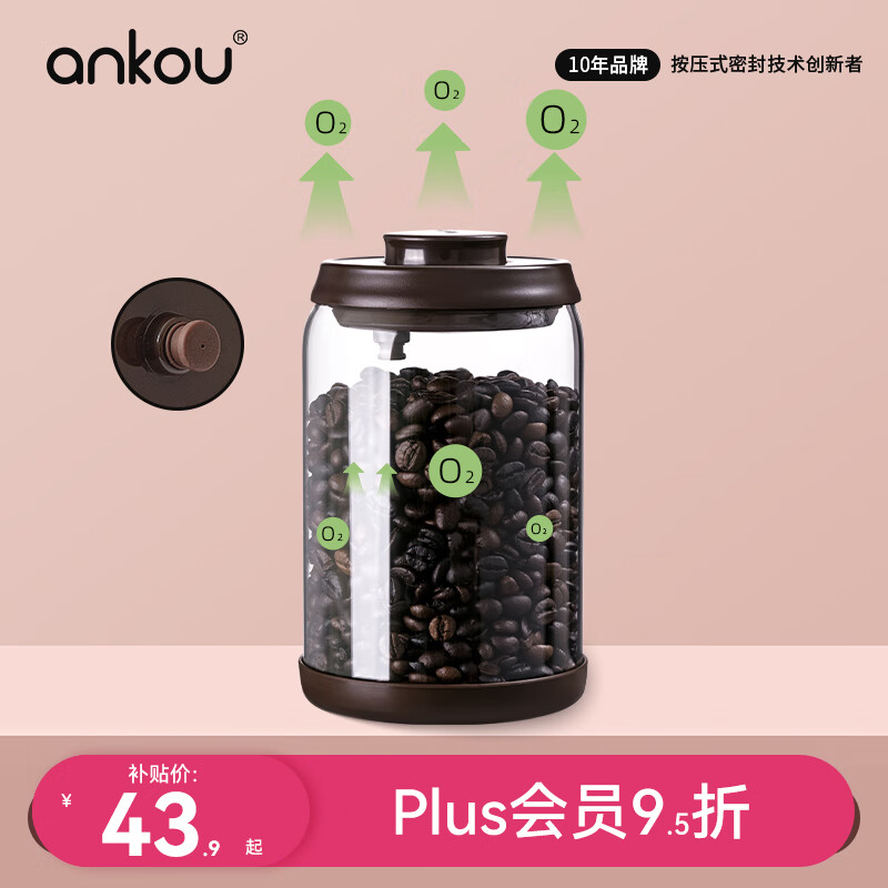 安扣（ANKOU）玻璃罐咖啡豆密封罐单向排气咖啡粉便携储物罐900ml咖色
