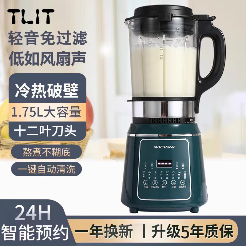 SHXI日本进口品质多功能破壁机3新款全自动豆浆机店 【绿色】全新升级版+精钢14
