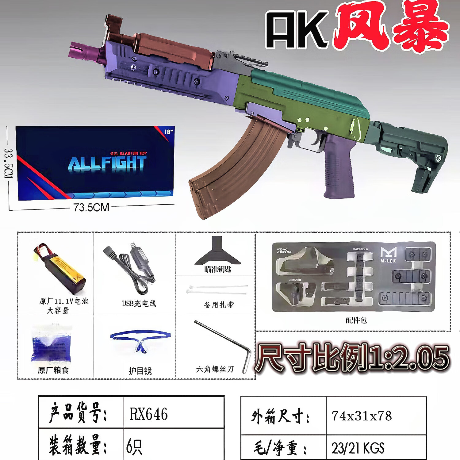 军典玩具仁祥ak47代五代实木2二代ak一47户外ak102玩具任翔ak风暴 ak