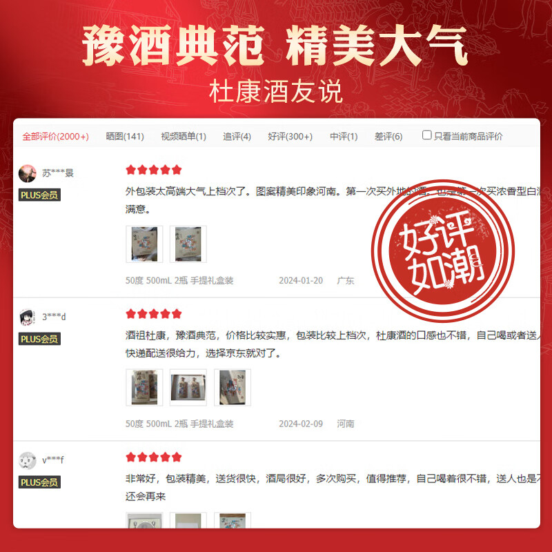 杜康【中秋送礼】印象河南50度礼盒装 纯粮白酒优级酒 送礼家乡酒特产 50度 500mL 2瓶 手提礼盒装