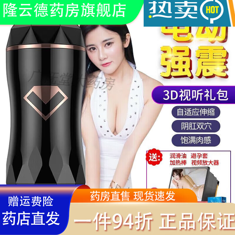 通用飞机杯全自动自动加热飞机杯男用私处超紧真阴情趣成人 [阴肛双]锁茎震动锻炼玩法 [初级体验[紧致包裹+高潮]]