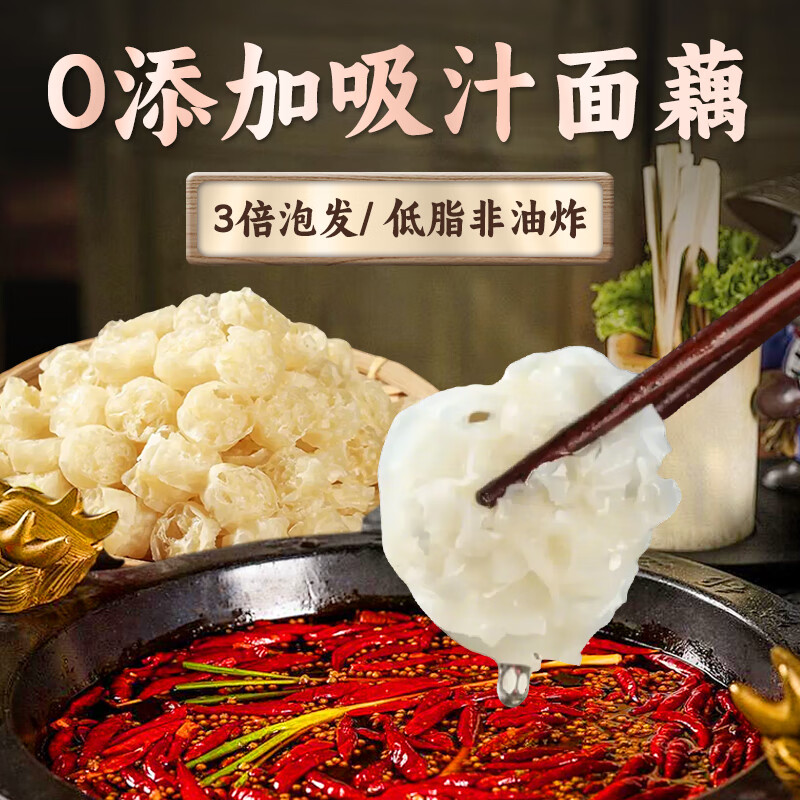 华田禾邦吸汁面藕 480g 素食面筋圈 干面藕凉拌菜火锅食材