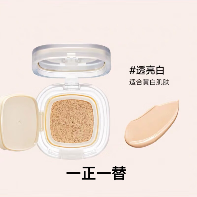 霞飞(sofea)官网方旗舰莹润气垫bb霜替换芯保湿 提亮 遮瑕修颜保湿滋