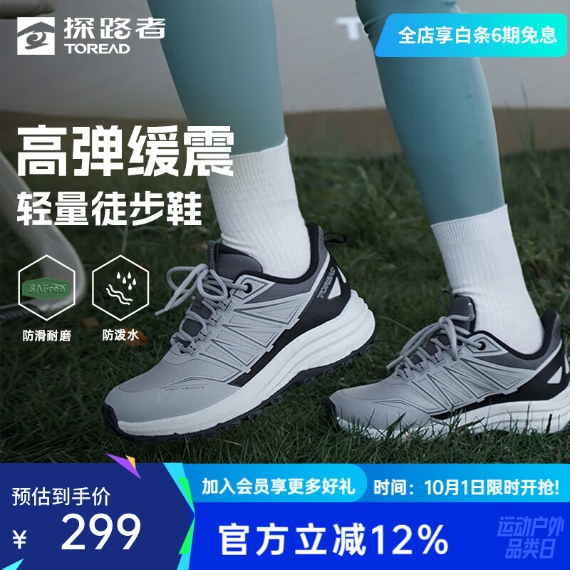 探路者（TOREAD）徒步鞋户外登山旅行通勤防滑耐磨防泼水轻量低帮运动鞋男女款 女-TFAABM92781山影灰黑色 3