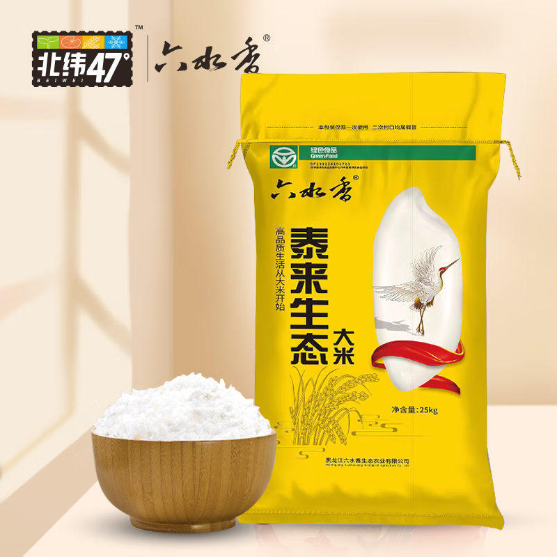 六水香六水香泰来生态大米25kg