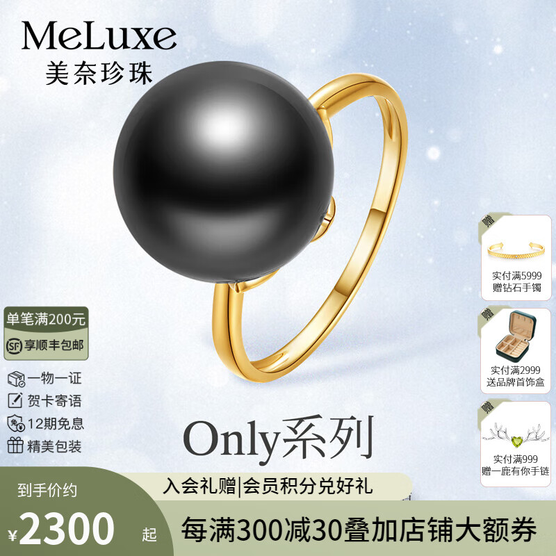 meluxe美奈   18K金海水珍珠戒指大溪地黑珍珠戒指女戒送妈妈生日礼物 10-10.5mm 纯黑