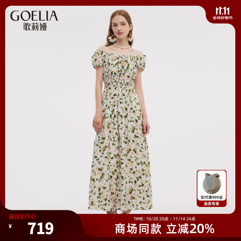 歌莉娅醋酸连衣裙女2025新款夏季高知穿搭绝美碎花长裙1E7R4K090 5DD英式白玫瑰绿叶印花 S