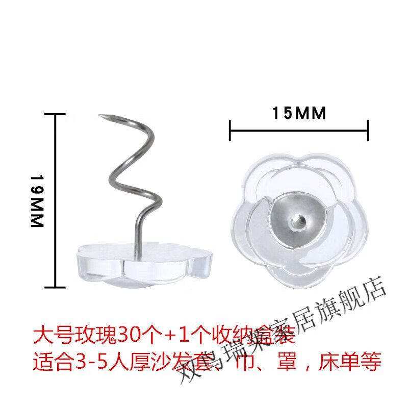 维诺亚沙发垫固定器扭扭钉固定沙发坐垫巾沙发套床单被套旋转固定钉