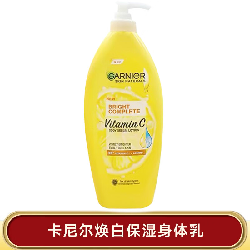 卡尼尔(Garnier)泰国377嫩白提亮嫩肤精华液瞬白烟酰胺vc毛孔收缩淡化痘印 身体乳400ml