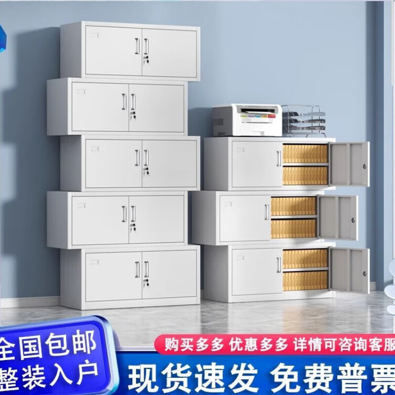 海诗圣堡办公室文件柜铁皮储物柜档案资料矮柜财务凭证柜书柜带锁抽屉柜子 单节档案柜矮柜 0.4(加厚款)