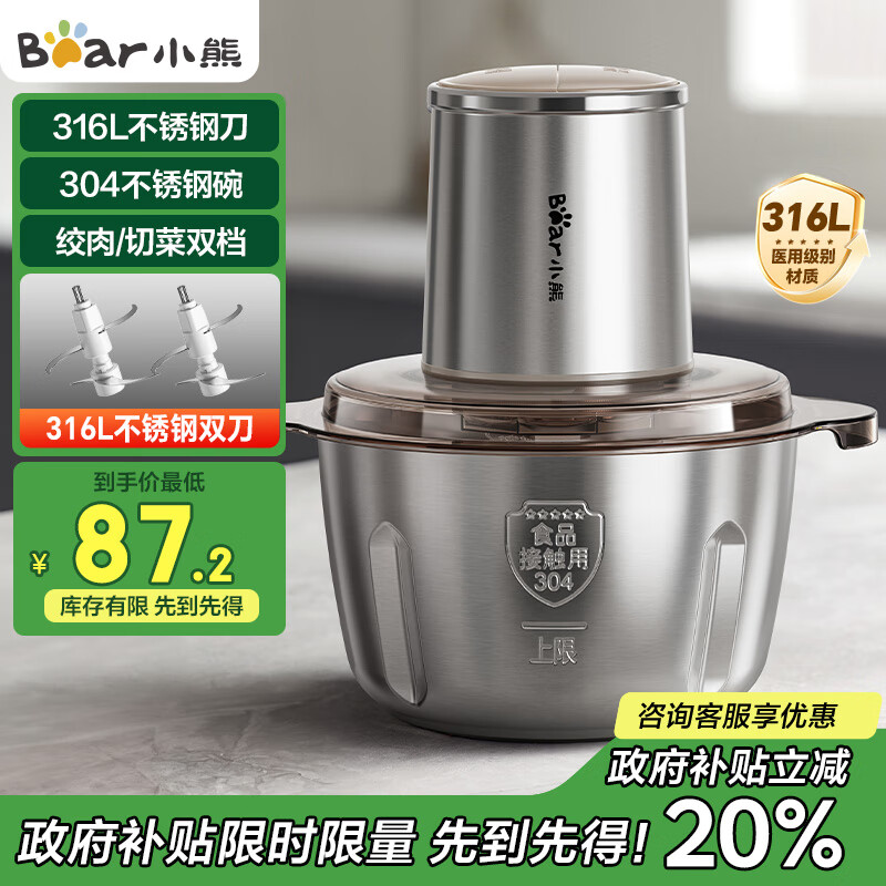 小熊（Bear）绞肉机家用 辅食机婴儿绞馅机碎肉机料理机饺子肉馅搅拌机打蒜器电动搅肉机约2L钢碗双刀QSJ-L03K3