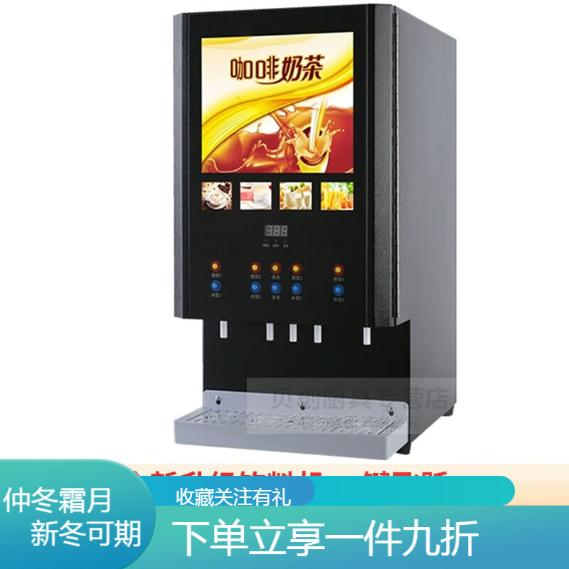oeny饮料机商用 冷热奶茶机全自动自助热饮机果汁机豆浆速溶咖啡机 电