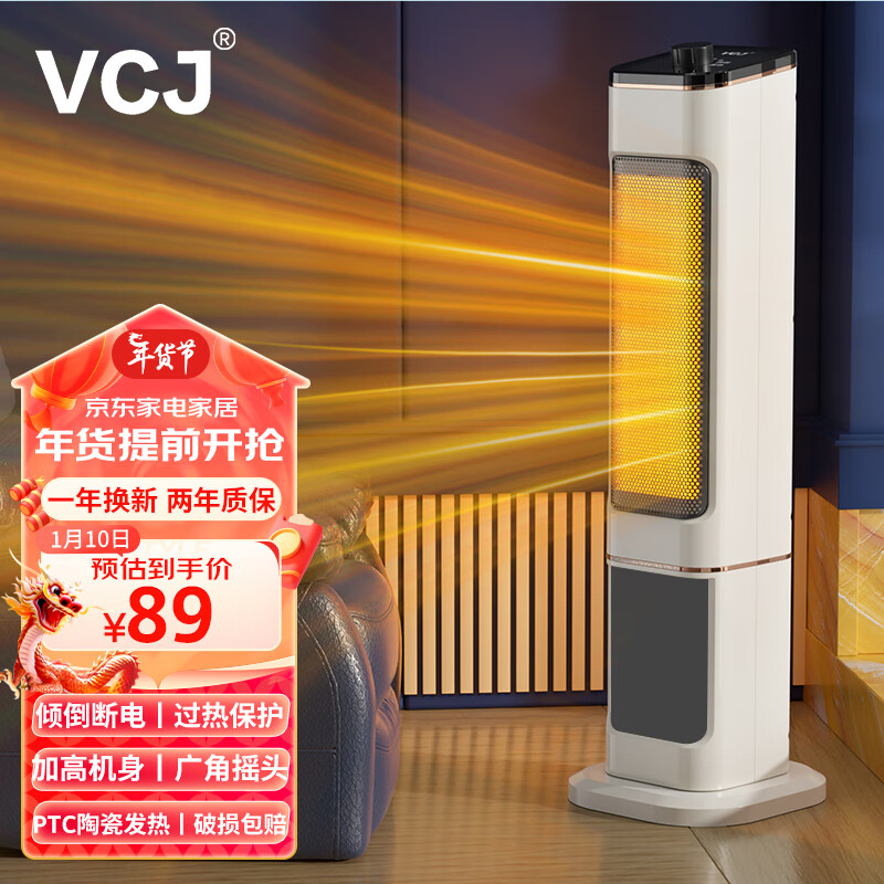 反馈VCJJJX-283取暖器真实感受评测？了解一星期经验分享？