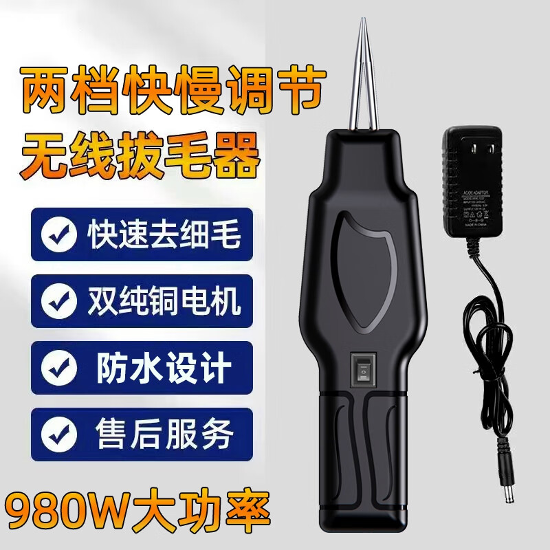 京厽德国电动拔毛神器鸡毛鸭毛家用家禽快速拔毛杀鹅脱毛机商用充电款 980瓦加强功率无线充电款纯铜双