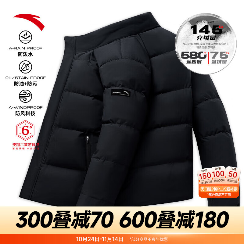 安踏四防科技面包羽绒服丨男士冬季保暖防泼水油污风鸭绒运动加厚外套 【L码充绒145g-立领款】黑-1 XL 男180