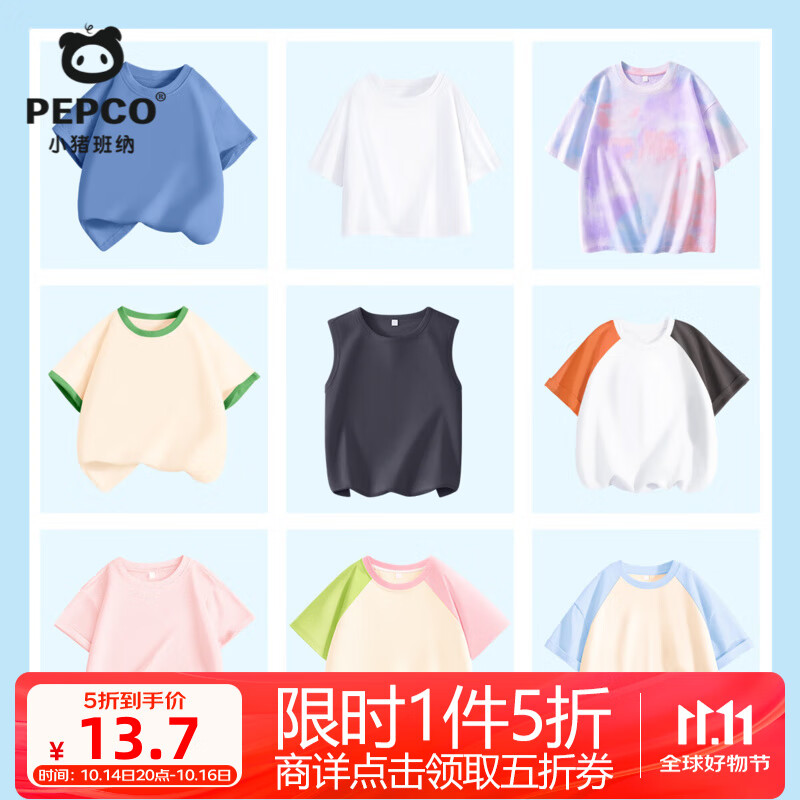 小猪班纳 儿童短袖t恤盲盒随机颜色