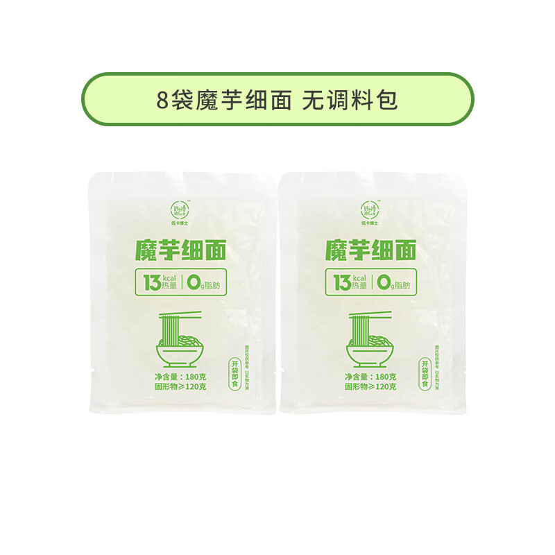 低卡博士魔芋面0脂肪即食免煮低卡代餐速食袋裝 8袋細面共1440克