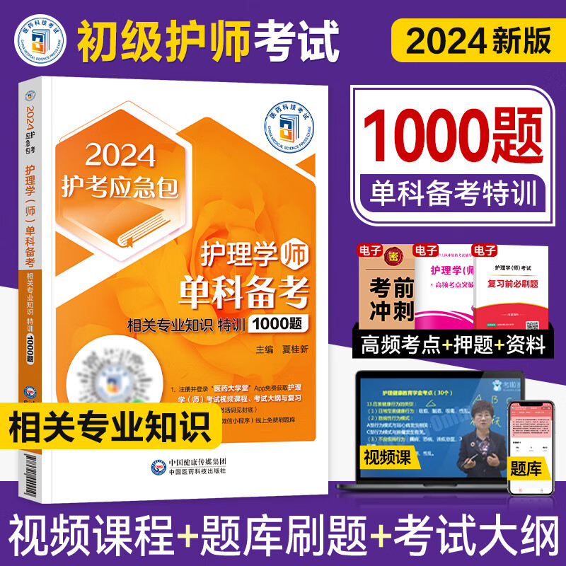 護師報名時間2020_2024年護師報名時間_護師報名截止日期