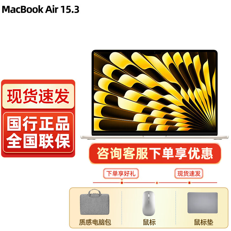 Apple 苹果 macbook air15英寸 M2芯片16G+512G