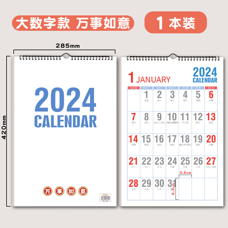 年家用挂墙日历创意简约加大加粗数字送父母龙年老年人大号字体挂历