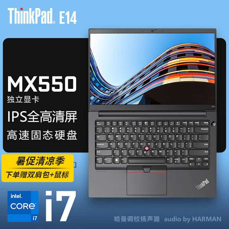 ThinkPad联想ThinkPad E14酷睿版 14英寸i5/i7轻薄便携高性能商务办公学生网课笔记本电脑 i7-1255U MX550独显 黑色 40G内存 1TB固态 定制