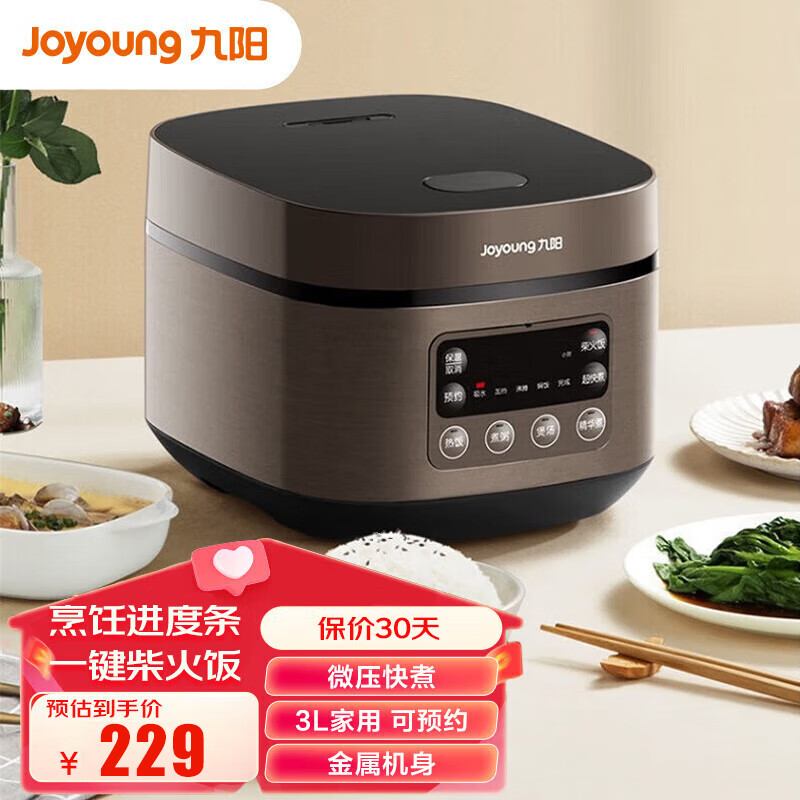 九阳(joyoung)家用大容量2-6人蒸汽焖煮多功能可预约电饭煲环绕加热