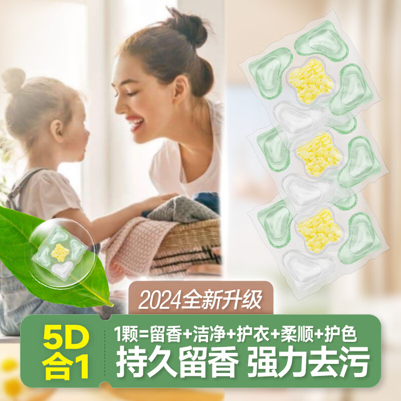 卡娇图山茶花洗衣凝珠衣物去污柔顺香味持久留香神器浓缩洗衣球 樱花100颗袋装