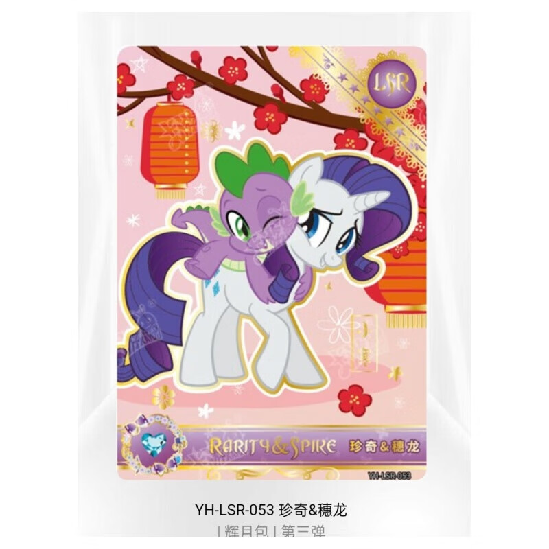 包第4弹sc卡单卡单卖云宝sgr云宝lsr珍奇紫悦sc 3弹lsr-053珍奇-穗龙
