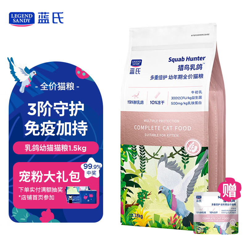 LEGEND SANDY/���� ������� ������ȫ��è�� ���ر��� 1.5kg 1��