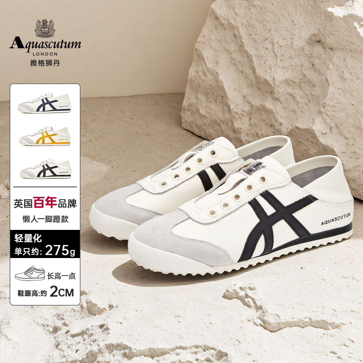 雅格獅丹（Aquascutum）【1851百年奢牌】2025新款女鞋舒適一腳蹬踩跟鞋奢侈品禮物德訓鞋 米白/黑 39