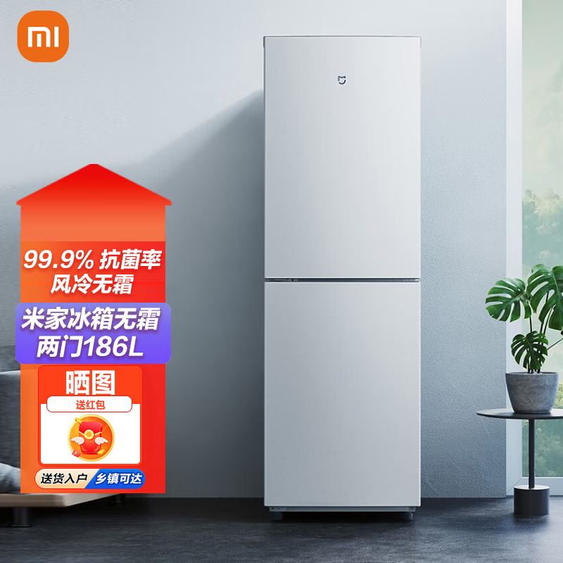 小米(mi)186l双门冰箱 宿舍家用小型精致简约欧式设计安静节能 风冷