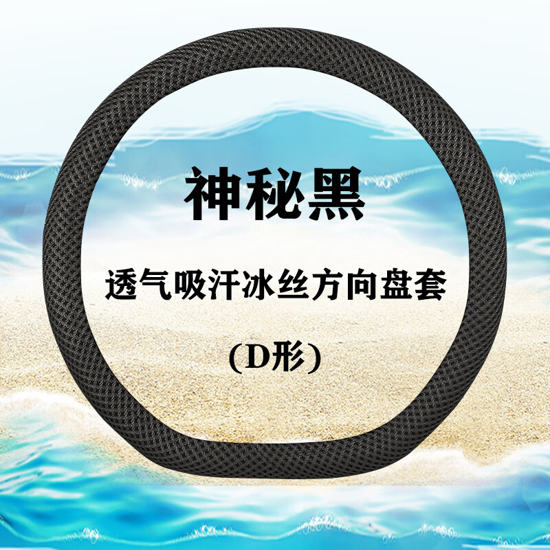 谷岚比速汽车方向盘套t5改装t3内饰品m3配件专用把套四季通用防滑男女