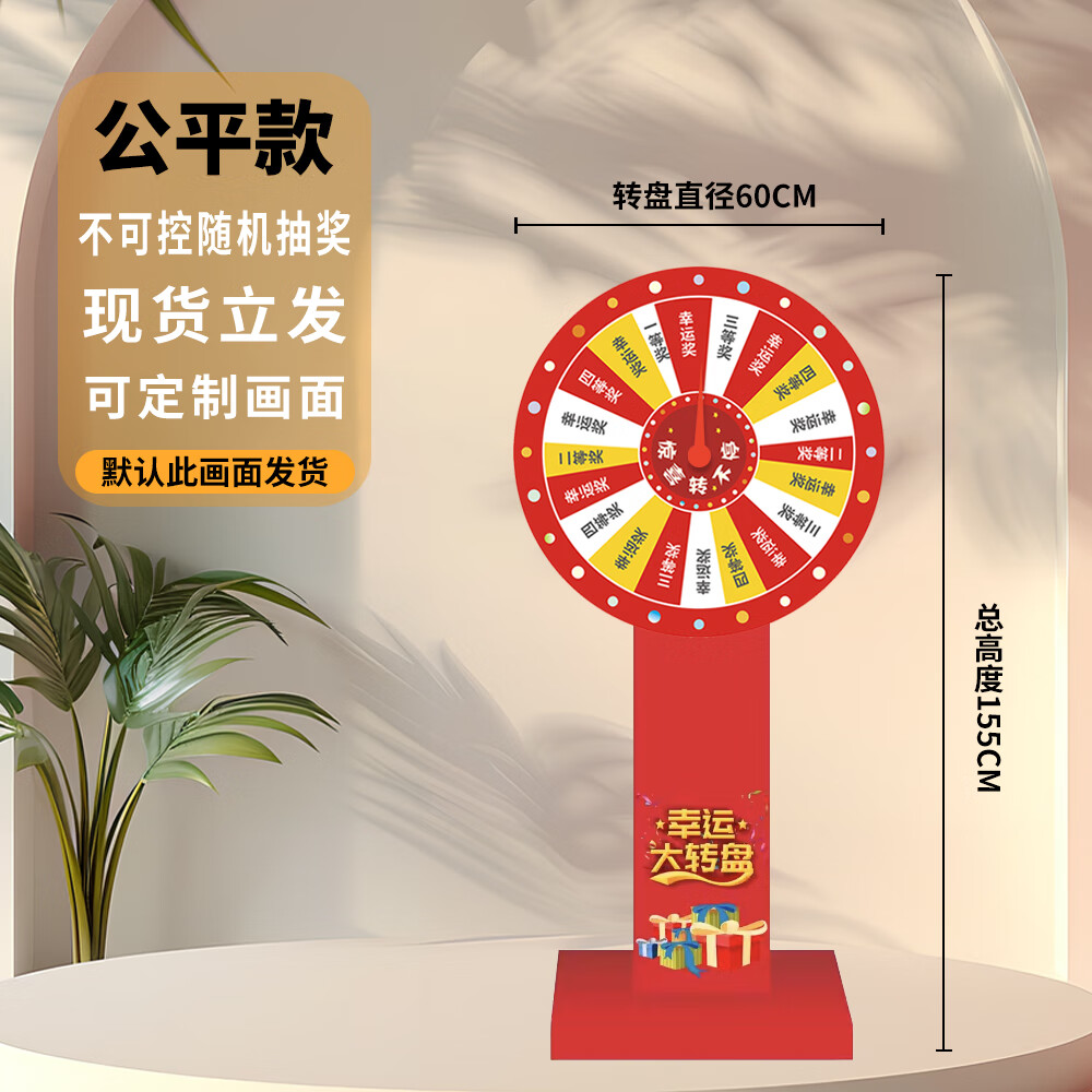HKDA抽獎轉(zhuǎn)盤直播幸運大轉(zhuǎn)盤游戲木架定制可擦寫轉(zhuǎn)盤開業(yè)活動道具神器 60CM型號轉(zhuǎn)盤+豪華木架+高檔 客