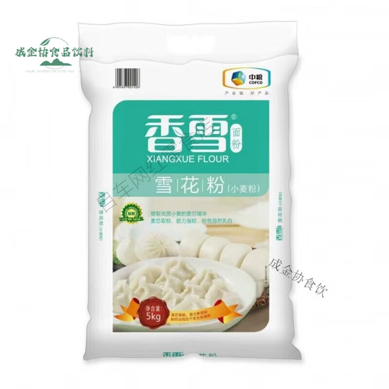 香雪雪花粉家用饺子面粉包子面粉中粮香雪面粉 香雪雪花粉5KG