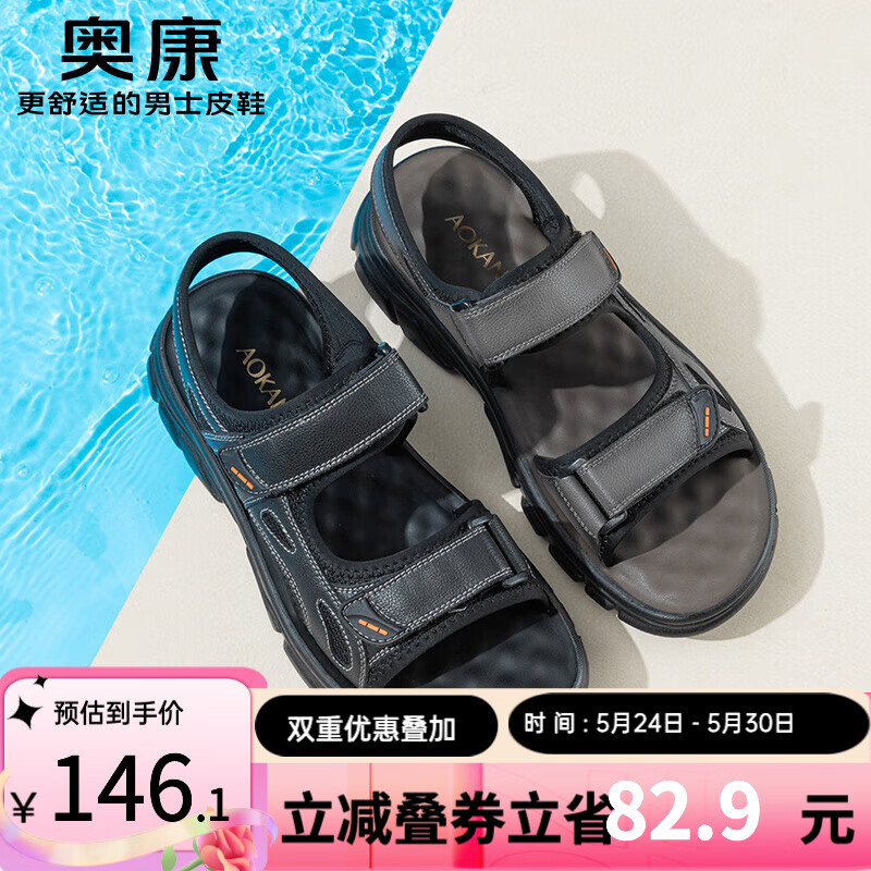 奥康（Aokang）官方男鞋 2024夏季新款舒适透气沙滩鞋