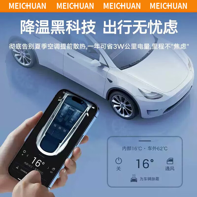 桐汝壁适配24款蔚来乐道l60配件遮阳帘天窗天幕侧窗前挡隔热车顶 乐道L60灰色纳米冰晶隔热