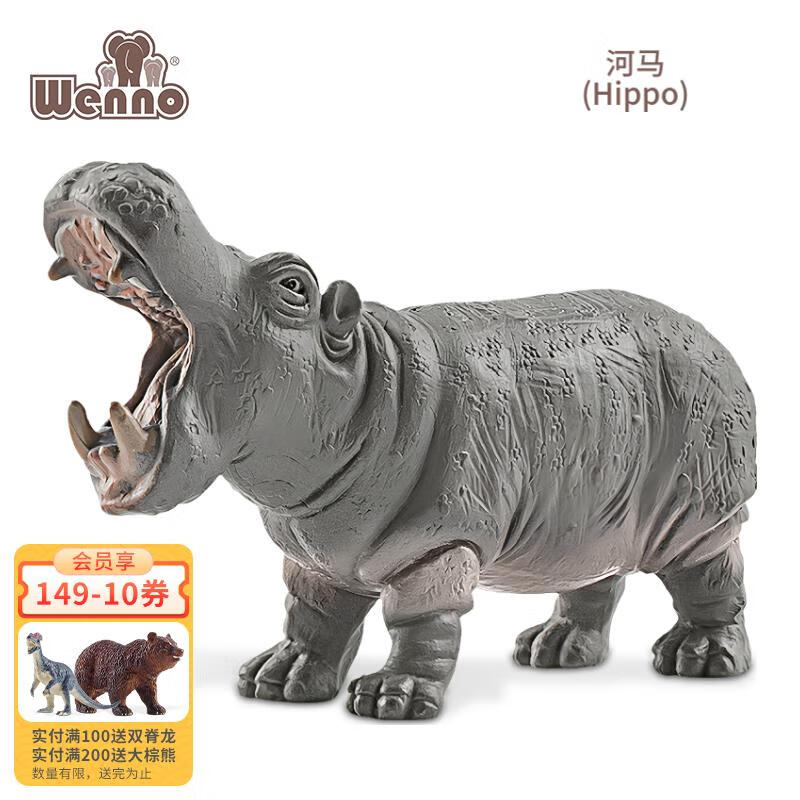 动物模型儿童动物玩具男孩过家家玩具六一儿童节礼物女孩 河马(hippo)