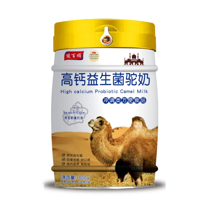 健百顺新疆纯骆驼奶粉 1000g/罐 高钙益生菌驼奶粉糖尿人中老年驼奶