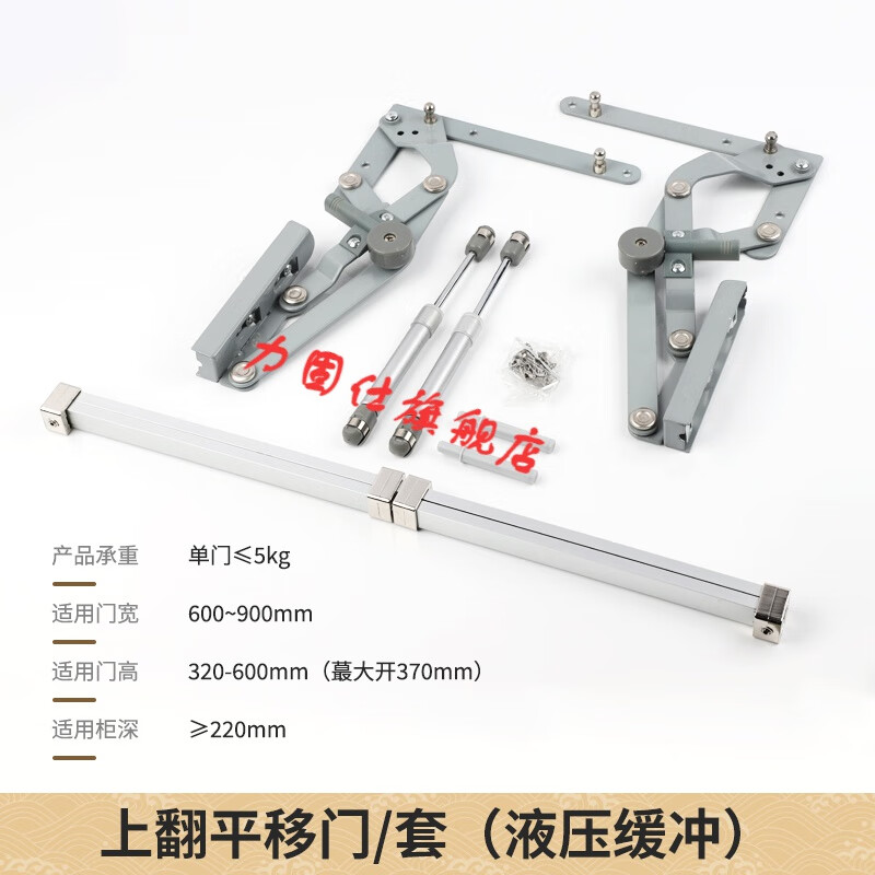 南啵丸櫥柜上翻平移門氣壓支撐桿吊柜門液壓緩沖平滑上升門支架五金配件 一副價