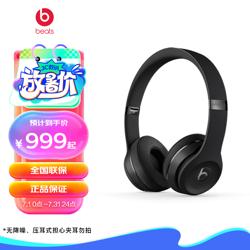 beats Beats solo3 Wireless ͷʽ ߶ ֻ ѹʽ ɫ896.65Ԫ