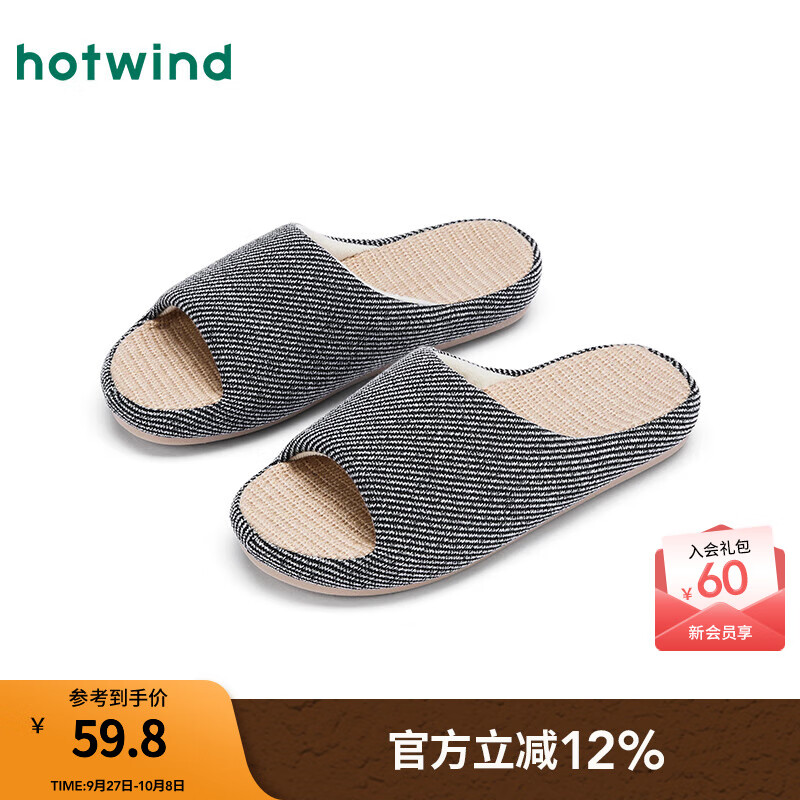 热风（Hotwind）【商场同款】男士家居鞋2025年冬季新款男士舒适平底一字拖鞋男 59灰白 40-41 S