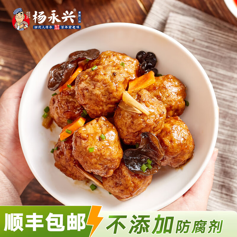 杨永兴黄陂三鲜鱼丸手工纯鱼丸子鱼圆子汤无添加年夜饭半成品菜家宴